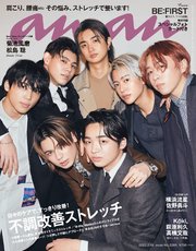 anan(アンアン) 2022年 2月16日号 No.2286[不調改善ストレッチ]
