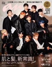 anan(アンアン) 2022年 5月18日号 No.2298[肌と髪、新常識！2022]
