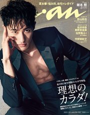 anan(アンアン) 2022年 7月20日号 No.2307[理想のカラダ！]