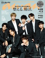 anan(アンアン) 2022年 8月3日号 No.2309[整える、腸活。]