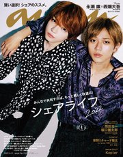 anan(アンアン) 2022年 9月21日号 No.2315[シェアライフ2022]