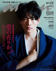 anan(アンアン) 2022年 11月2日号 No.2321[恋の在りか。2022]