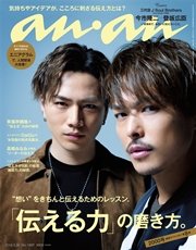 anan (アンアン) 2016年 3月30日号 No.1997