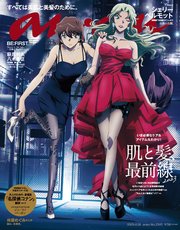 anan(アンアン) 2023年 4月26日号 No.2345[肌と髪、最前線2023]