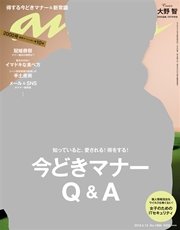 anan (アンアン) 2016年 4月13日号 No.1999