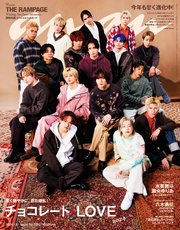 anan(アンアン) 2024年 1月31日号 No.2382[チョコレートLOVE2024]