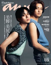 anan(アンアン) 2024年 5月29日号 No.2398[美脚・美尻トレ]