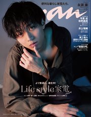anan(アンアン) 2024年 6月12日号 No.2400[Life style家電 2024]
