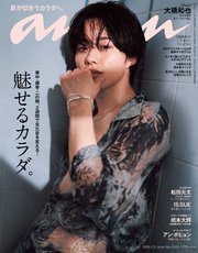 anan(アンアン) 2024年 7月3日号 No.2403[魅せるカラダ。]