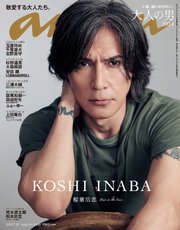 anan(アンアン) 2024年 7月24日号 No.2406[大人の男2024]