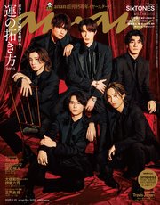 anan(アンアン) 2025年 1月15日号 No.2429[運の拓き方2025]