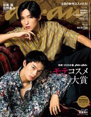 anan(アンアン) 2025年 2月19日号 No.2434[発表！2025年春、ananモテコスメ大賞]