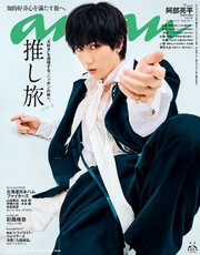 anan(アンアン) 2025年 4月2日号 No.2440[推し旅2025・春]