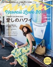 anan (アンアン) 2016年 7月6日号 No.2010