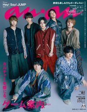 anan(アンアン) 2025年 12月3日号 No.2473[カルチャーを感じる、ゲーム案内2025]
