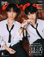 anan(アンアン) 2025年 12月24日号 No.2476[免疫力を上げる、温活]
