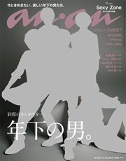 anan (アンアン) 2016年 8月10日号　No.2015