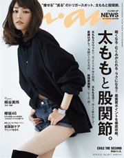 anan (アンアン) 2016年 8月31日号　No.2017