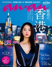 anan (アンアン) 2016年 9月7日号　No.2018