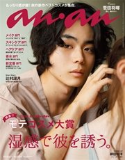 anan (アンアン) 2016年 9月21日号　No.2020