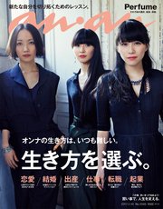 anan (アンアン) 2017年 2月15日号　No.2040 [生き方を選ぶ]