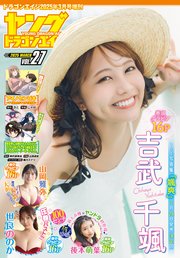 【電子版】ドラゴンエイジ2025年3月号増刊 ヤングドラゴンエイジ VOL.27