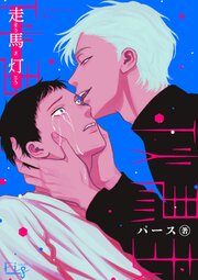 走馬灯