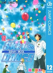 SKET DANCE モノクロ版 12