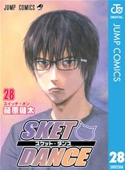 SKET DANCE モノクロ版 28