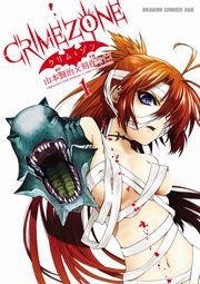 CRIMEZONE―クリム・ゾン―