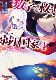 数字で救う！ 弱小国家 4　平和でいられる確率を求めよ。ただし大戦争は必須であるものとする。