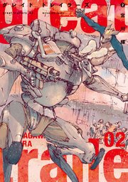 グレイト トレイラーズ 2