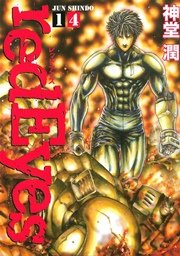 redEyes（14）