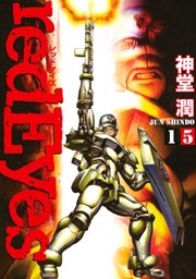 redEyes（15）