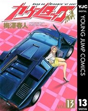 カウンタック 13