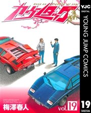 カウンタック 19