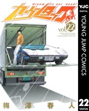 カウンタック 22