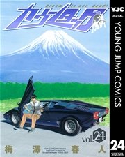 カウンタック 24