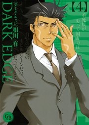 DARK EDGE (4)