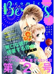 comic Berry’s vol.2