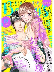 comic Berry’s vol.19