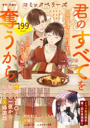 comic Berry’s vol.199