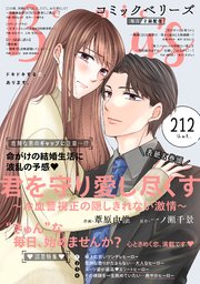 comic Berry’s vol.212
