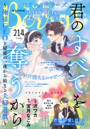 comic Berry’s vol.214