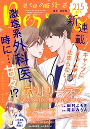 comic Berry’s vol.215