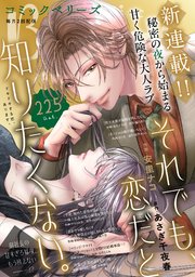 comic Berry’s vol.225