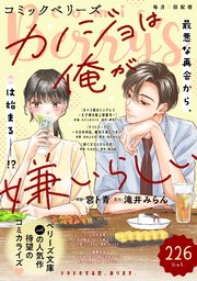 comic Berry’s vol.226