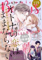 comic Berry’s vol.229