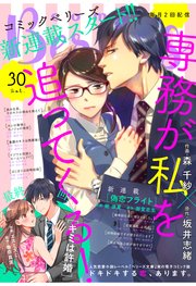 comic Berry’s vol.30