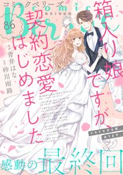 comic Berry’s vol.86